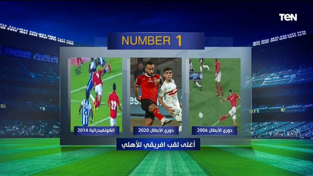 بيرسي تاو الأفضل أمام الترجي.. اختيارات نجوم البريمو محمود أبو الدهب وأحمد أبو مسلم في فقرة نمبر وان