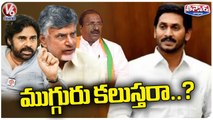 Janasena Party Chief Pawan Kalyan React On Alliance _ TDP _ BJP _ V6 Teenmaar