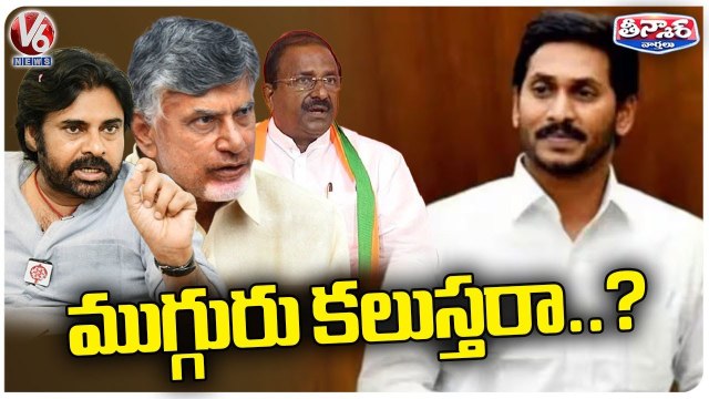 Janasena Party Chief Pawan Kalyan React On Alliance _ TDP _ BJP _ V6 Teenmaar