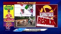 Karnataka Counting Updates : Curfew Imposed In Bengaluru City From Sat 6AM To Sun 12 PM | V6 News