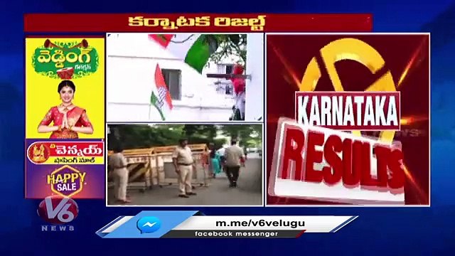 Karnataka Counting Updates : Curfew Imposed In Bengaluru City From Sat 6AM To Sun 12 PM | V6 News