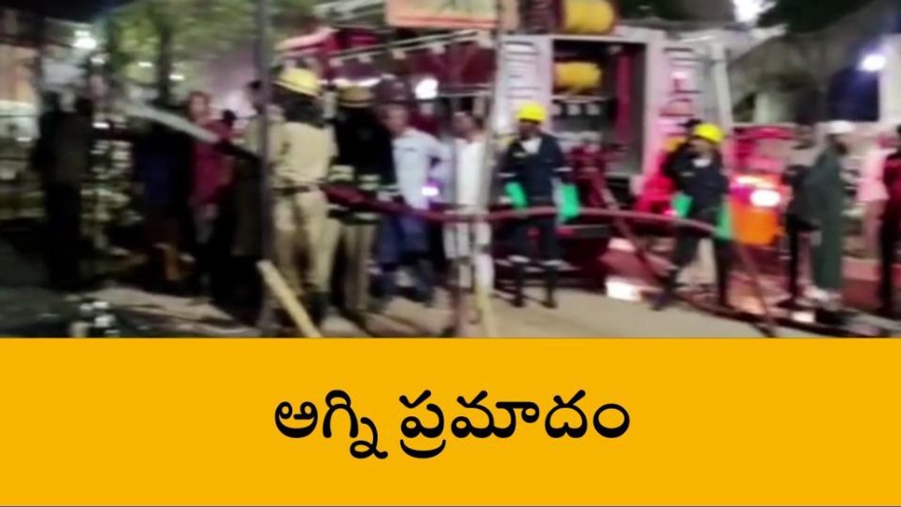 మల్కాజిగిరి: చెప్పు ల షాపులో ఒక్కసారిగా చెలరేగిన మంటలు..!