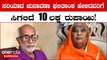 Karnataka Election Results 2023: ಸರಿಯಾದ ಫಲಿತಾಂಶ ಹೇಳಿ 1000000 ಗೆಲ್ಲಿ!