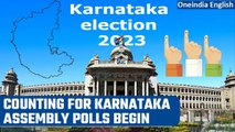 Karnataka Elections Result to be announced today, counting starts | Oneindia News