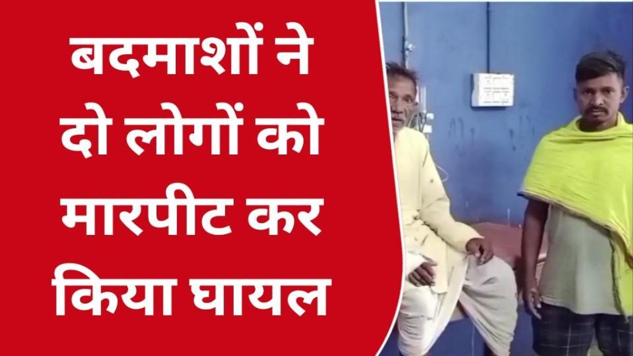 नवादा : बच्चों की लड़ाई में दो गुट आपस में भिड़ए, जमकर लाठी-डंडे चले, देखिए रिपोर्ट