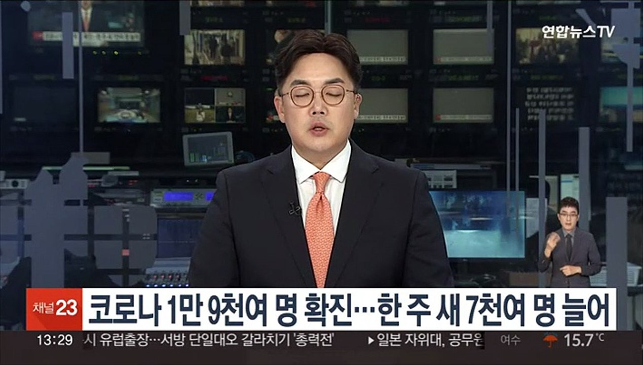 코로나 1만9천여 명 확진…한 주 새 7천여 명 늘어