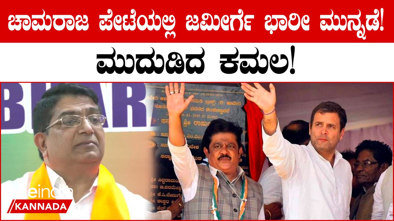 Karnataka Elections 2023: ಹರಕೆಯ ಕುರಿ ಆದ್ರ ಭಾಸ್ಕರ್ ರಾವ್! | Bhaskar Rao
