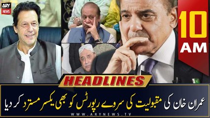 ARY News Headlines | 10 AM | 13th May 2023