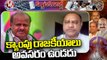 Karnataka Assembly Polls : Congress Leader Mahesh Kumar Opinion On Karnataka Results | V6 News