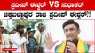 Karnataka Elections 2023 Results: ಚಿಕ್ಕ ಬಳ್ಳಾಪುರ ಮತ್ತೆ ಕಾಂಗ್ರೆಸ್ ಭದ್ರಕೋಟೆ! | Karnataka Election 2023