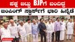 Karnataka Elections 2023: BJP ಗೆ ಬಂದು ಬೈ ಎಲೆಕ್ಷನ್ ನಲ್ಲಿ ಗೆದ್ದವರು ಈ ಎಲೆಕ್ಷನ್ ನಲ್ಲಿ ಮುಗ್ಗರಿಸಿಬಿಟ್ರಾ?