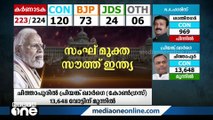 ''രാഹുൽ പറഞ്ഞതും മോദി പറഞ്ഞതും കർണാടകയിലെ വോട്ടർമാർ കേട്ടു''