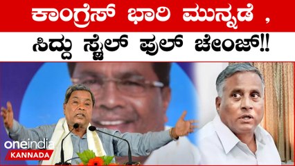 Karnataka Election 2023: ಮುನ್ನಡೆ ಕಾಯ್ದಿರಿಸಿಕೊಂಡ ಕಾಂಗ್ರೆಸ್, ಸಂತಸದಲ್ಲಿರುವ ಸಿದ್ದರಾಮಯ್ಯ