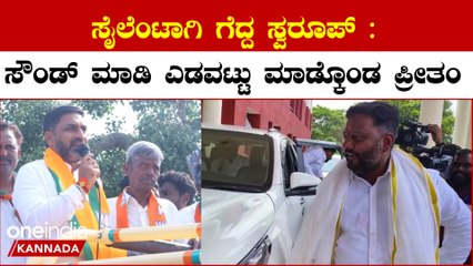 Karnataka Elections 2023: ಹಾಸನದಲ್ಲಿ ಮತ್ತೆ ಗೌಡರ ಕುಟುಂಬದ್ದೇ ಹವಾ