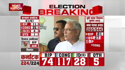 Karnataka Election Result : Karnataka में कांग्रेस की जीत से BJP का मोहभंग हुआ : भूपेश बघेल
