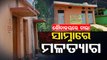 Basudevpur - Locked public toilet forces people to defecate in open