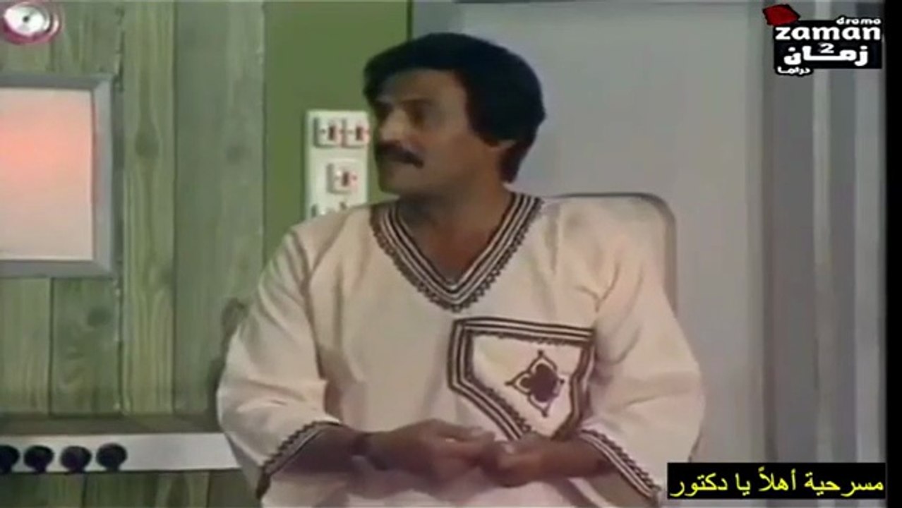 HD 2_مسرحية  | ( اهلا يا دكتور ) ( بطولة ) ( سم...