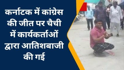 बेगूँ: कांग्रेस कार्यकर्ताओं ने मनाया जीत का जश्न, देखिए ख़बर