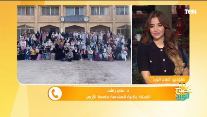 طالبات هندسة الأزهر يكرمن أستاذهن بسبب معاملة الطيبة لهن