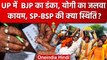 UP Nagar Nikay Chunav Results: BJP कहां जीती, SP-BSP की कैसी है हालत | वनइंडिया हिंदी