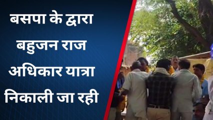 भिण्ड : बसपा ने निकाली जनविरोधियों की यात्रा,देखिए प्रदेश अध्यक्ष ने क्या कहा