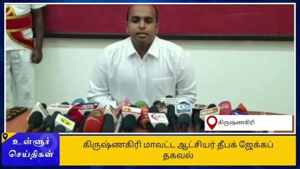 கிருஷ்ணகிரி: போட்டி தேர்வுகளுக்கு தயாராகும் மாணவர்களுக்கு நற்செய்தி!