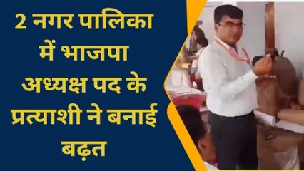 निकाय चुनाव रुझान: सिद्धार्थ नगर की सभी नगरपालिकाएं एक क्लिक में, कौन आगे कौन पीछे
