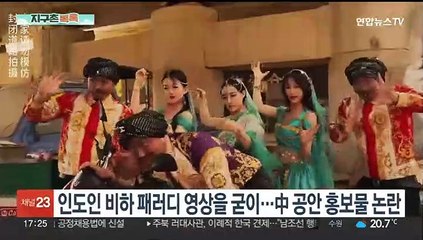 [지구촌톡톡] 이번엔 치즈공정?…中 치즈 포장지에 '피사의 사탑' 外