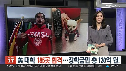 [지구촌톡톡] 16세 데니스 반스, 185개 美 대학 동시합격