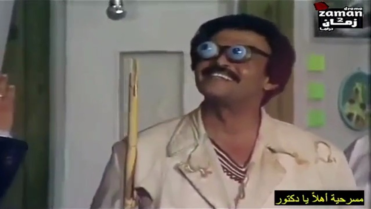 HD 2_مسرحية  | ( اهلا يا دكتور ) ( بطولة ) ( سم...