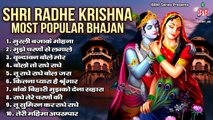 श्री राधे कृष्ण सबसे लोकप्रिय भजन ~ #MridulKrishnaShastri ~ Nonstop Bhajan ~ @bbmseries