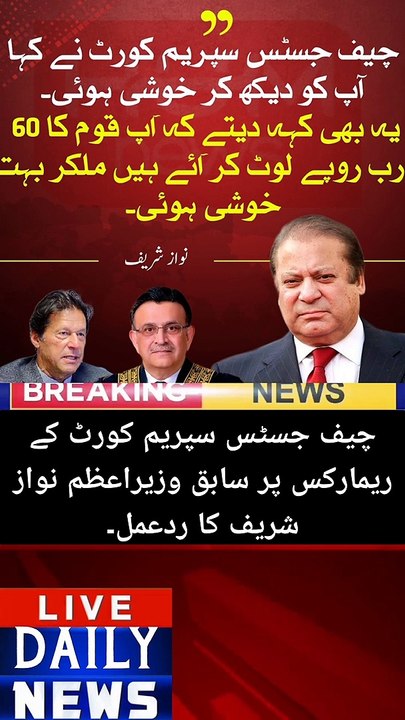 Nawaz sharif
