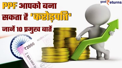 PPF Account से कैसे बचा सकते हैं Income Tax, होगी तगड़ी कमाई | Post Office | Good Returns