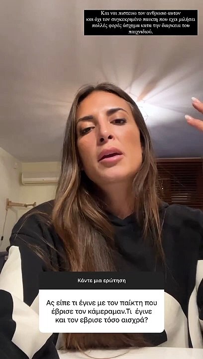 Σαλταφερίδου: Αποκαλύπτει το άγνωστο περιστατικ...