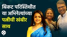 Sarita Bharat Jadhav ते Deepa Ankush Chaudhari अशी दिली पतीला मोलाची साथ | Lokmat Filmy | KA3