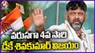 Karnataka Election Results , Updates DK Shivakumar Win _  V6 News