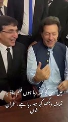 Imran Khan Released from Court | Imram khan