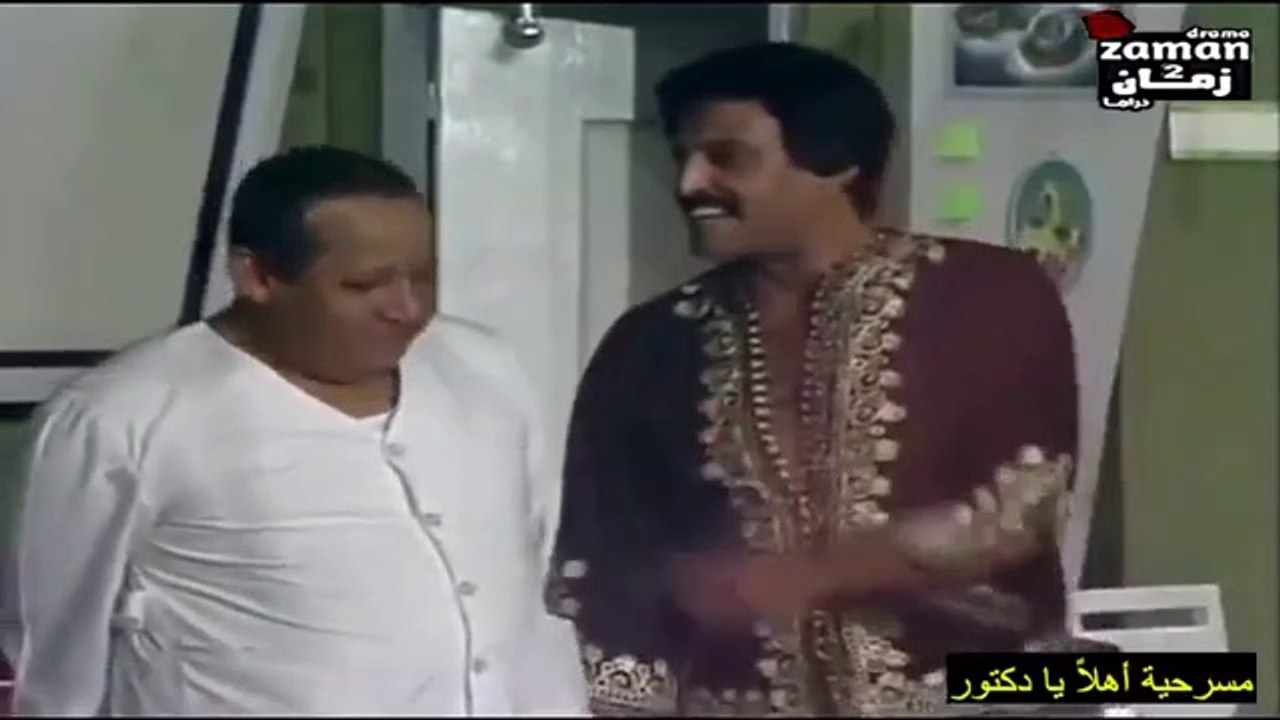 HD 1_مسرحية  | ( اهلا يا دكتور ) ( بطولة ) ( سمير غانم  و جورج سيدهم ) بجودة عالية  الجزء الاول