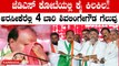 Karnataka Election 2023:  ಅರಸೀಕೆರೆಯಲ್ಲಿ ಜೆಡಿಎಸ್ ನಿಂದ ಕಾಂಗ್ರೆಸ್ ಹೋಗಿಯೂ ಗೆಲುವು ಕಂಡ ಕೆಎಂ ಶಿವಲಿಂಗೇಗೌಡ