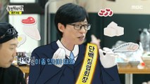 [HOT] Yoo Jae-seok X Jung Joon-ha X Haha's cost-effective cooking evaluation time ❗, 놀면 뭐하니? 230513