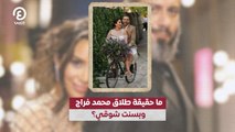 ما حقيقة طلاق محمد فراج وبسنت شوقي؟