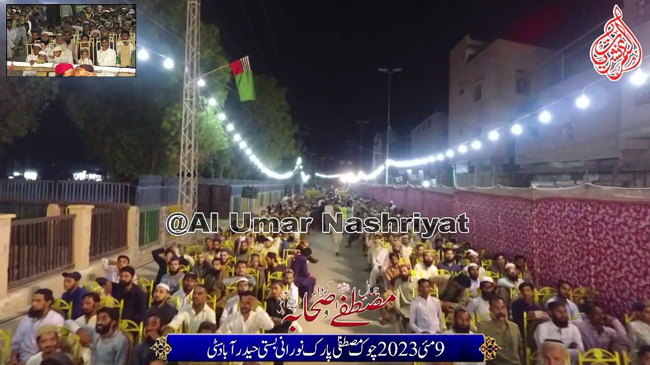 Jamal MustafaﷺWa Kirdar e Sahaba Conerence || Norani Basti Hyderabad || 09-05-2023