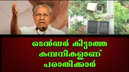 എഐ ക്യാമറ വിവാദത്തിൽ പ്രതികരിച്ച് മുഖ്യമന്ത്രി