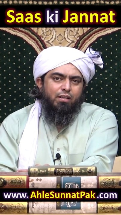 Engineer Muhmmad Ali Mirza | Saas ki Jannat- uski apni -Baho kay Qadmo- kay neechay hai ! !