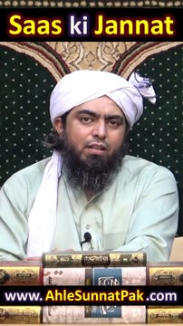 Engineer Muhmmad Ali Mirza | Saas ki Jannat- uski apni -Baho kay Qadmo- kay neechay hai ! !