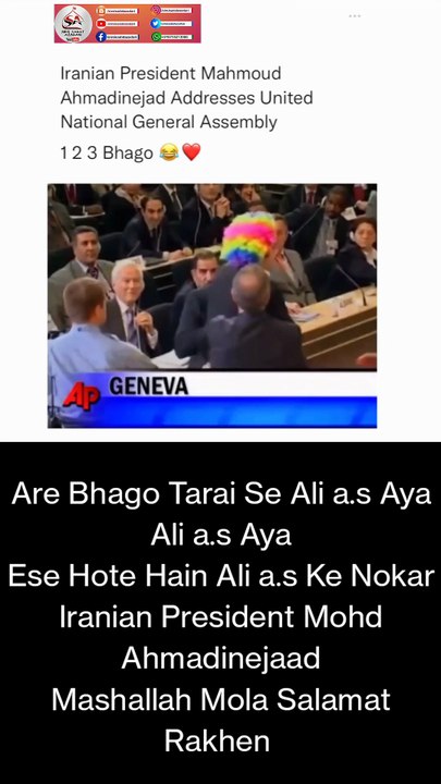 Are Bhago Tarai Se Ali a.s Aya Ali a.s Aya Ese Hote Hain Ali a.s Ke Nokar Iranian President Mohd Ahmadinejaad #khamenei #iran #islam #karbala #shia #ayatollah #imamali #trump #soleimani #tehran #freeiran #iraq #iranian #khomeini #imamhussain #quran #imamm