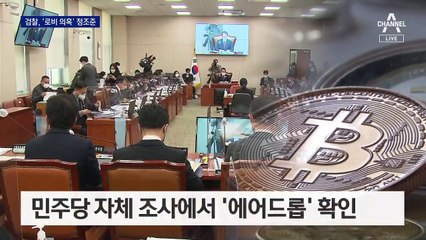 2년 전부터 코인 부자 소문…“남국이 형은 10억 넘게”