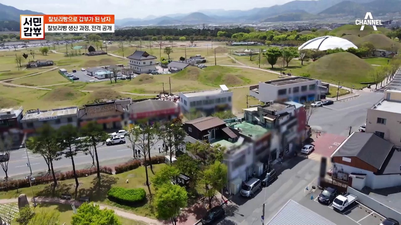 좋은 빵을 위한 갑부의 깐깐함! 찰보리빵 생산 과정 전.격.공.개♬