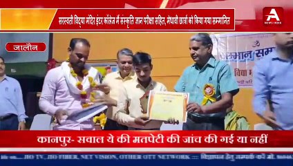 सरस्वती विद्या मंदिर इंटर कॉलेज मैं संस्कृति ज्ञान परीक्षा सहित, मेधावी छात्रों को किया गया सम्मानित