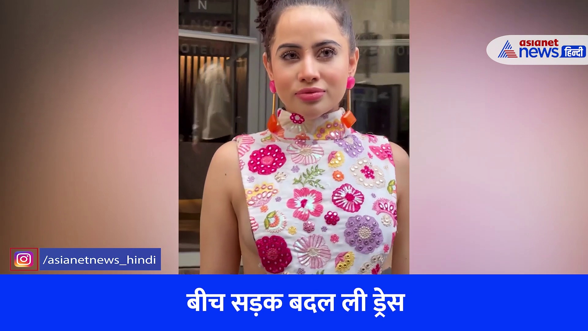 गर्मी से परेशान उर्फी जावेद ने सड़क पर ही कर दिया ये काम, देखें वीडियो